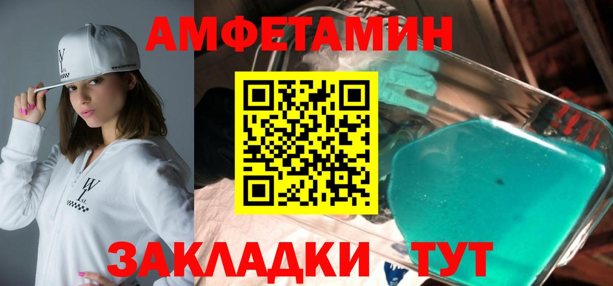 Челябинск  АМФ  Amphetamine  АМФЕТАМИН Розовый  Вход с VPN 
