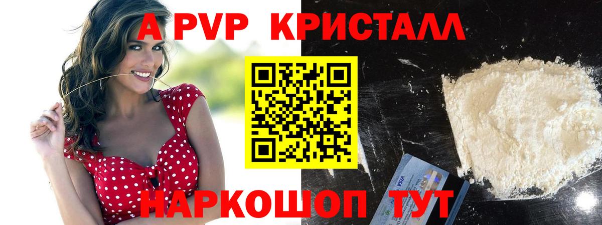 наркошоп  Вход с VPN  APVP СК КРИС  Челябинск  Alfa_PVP СК КРИС 