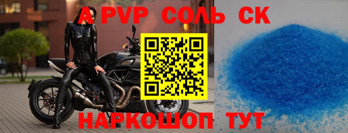 A PVP VHQ Челябинск