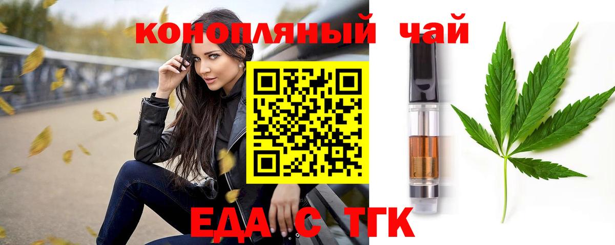 Челябинск  Canna-Cookies марихуана  Вход с VPN 