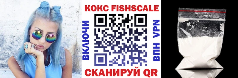 Кокаин Fish Scale Челябинск