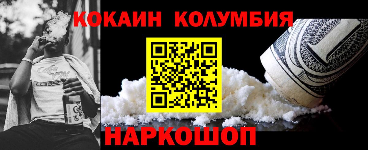 Челябинск  Кокаин Боливия  КОКАИН  Вход с VPN 