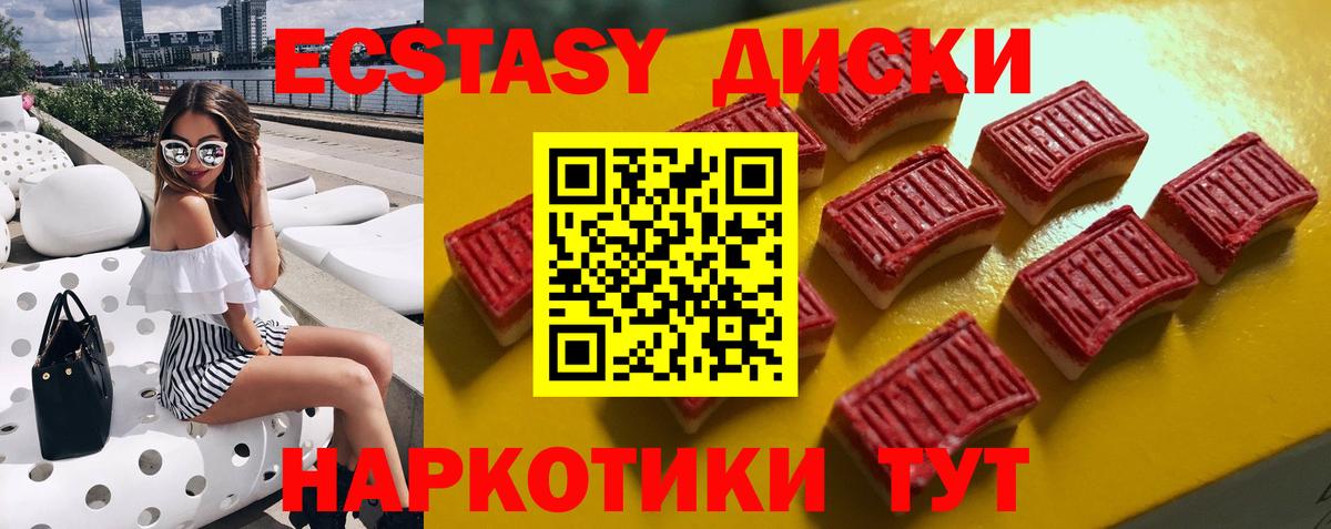 Ecstasy 250 мг  Вход с VPN  Челябинск 