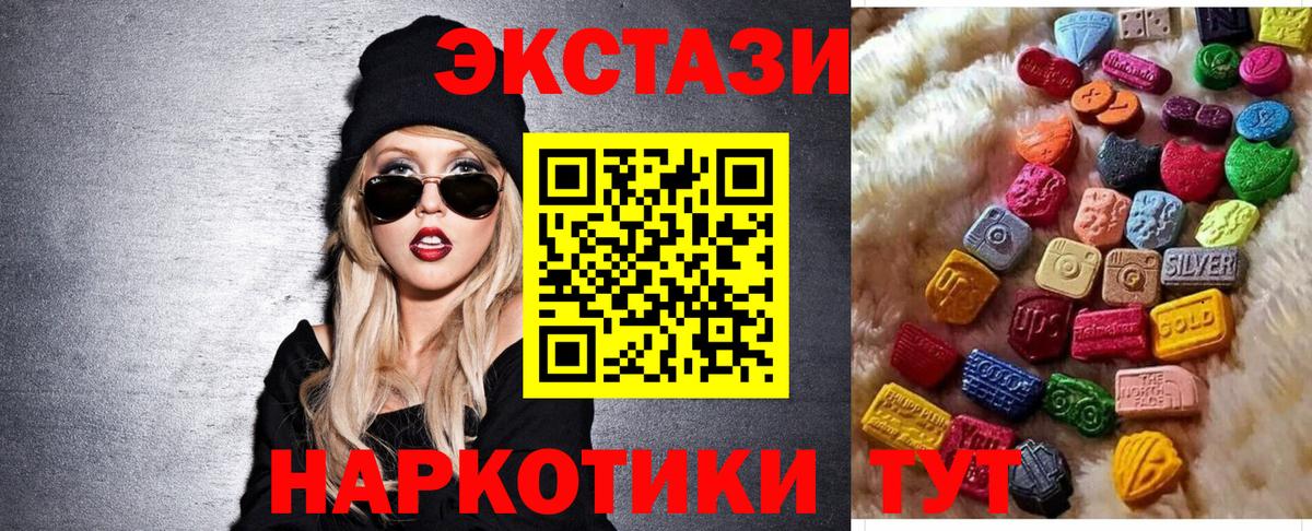 Ecstasy XTC Челябинск