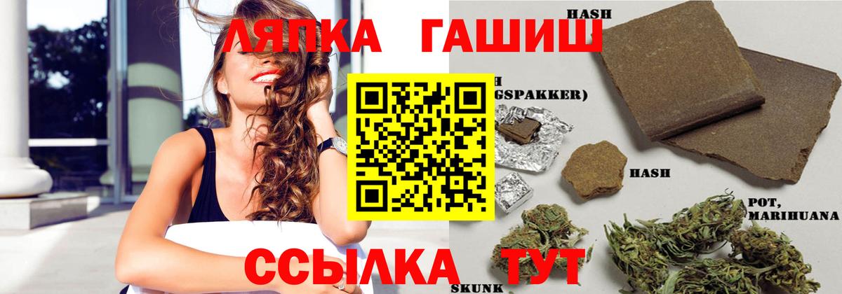 Гашиш VHQ  Вход с VPN  Гашиш hashish  ГАШИШ  Челябинск 