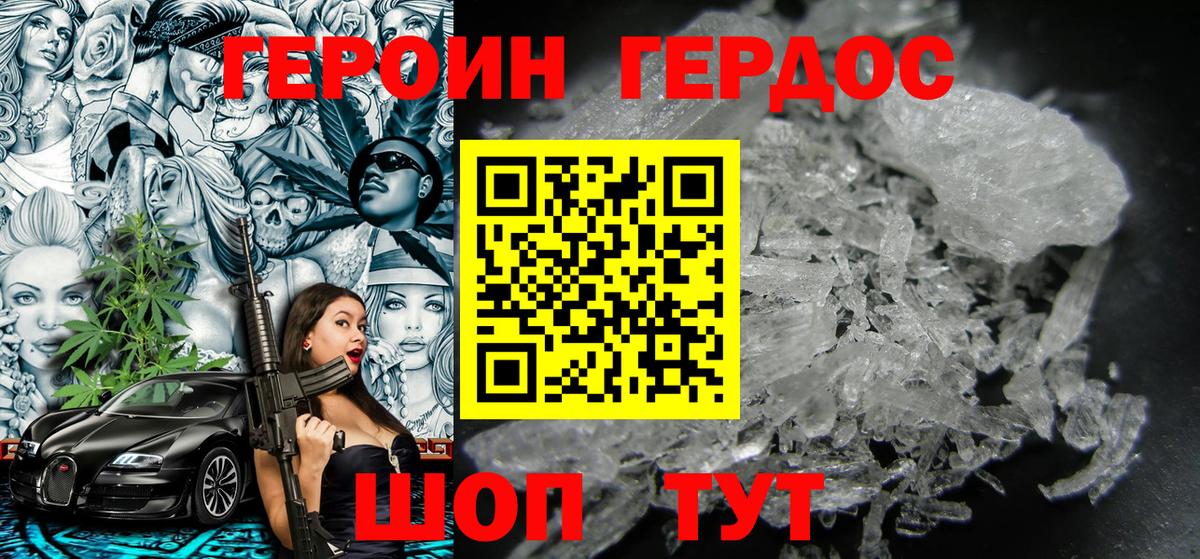 Героин Афган  Вход с VPN  ГЕРОИН  Челябинск 