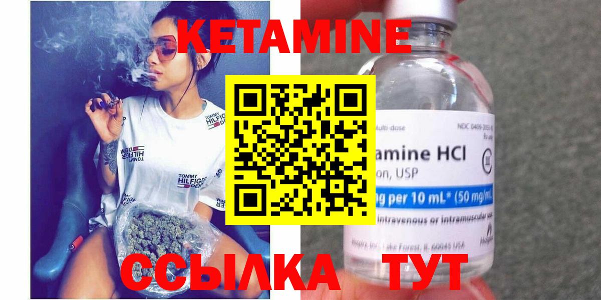 Кетамин VHQ  Вход с VPN  Челябинск  КЕТАМИН VHQ 