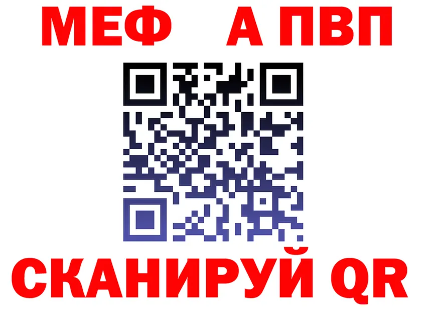 Альфа ПВП VHQ ссылки даркнет omg Челябинск