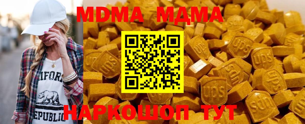 MDMA Molly  МДМА crystal  Челябинск  MDMA  Вход с VPN 
