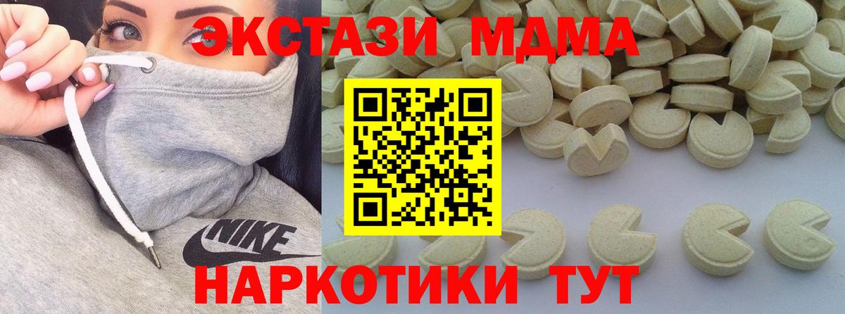 MDMA Molly Челябинск