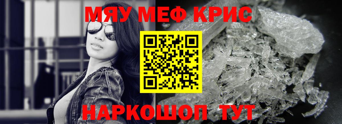 Мефедрон мука Челябинск