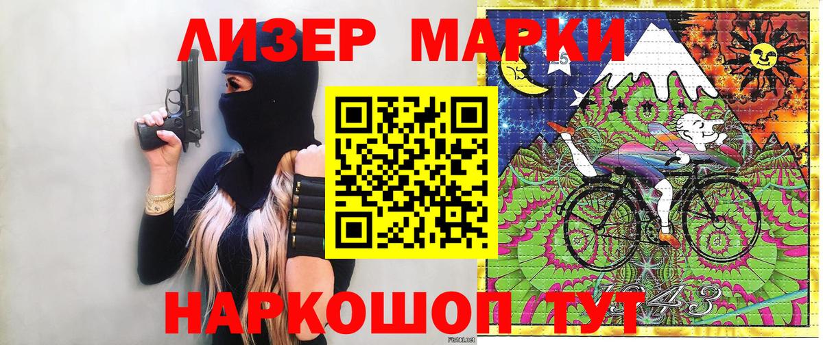 Челябинск  Наркотические марки 1500мкг  купить наркоту  Вход с VPN  Марки 25I-NBOMe 
