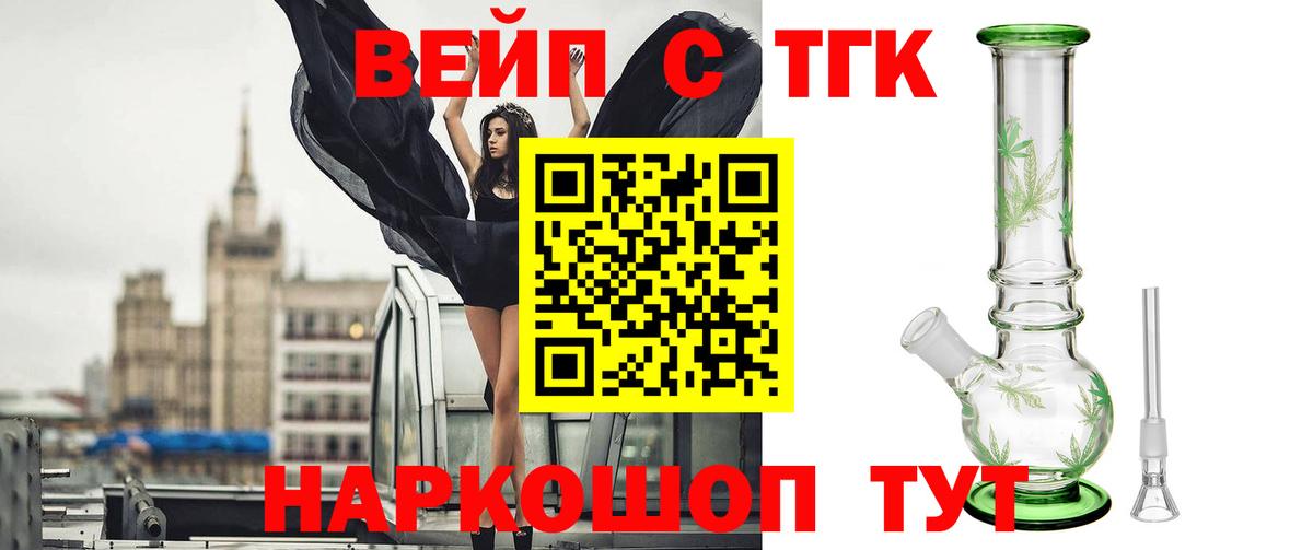Челябинск  Дистиллят ТГК жижа  Дистиллят ТГК гашишное масло  Вход с VPN 