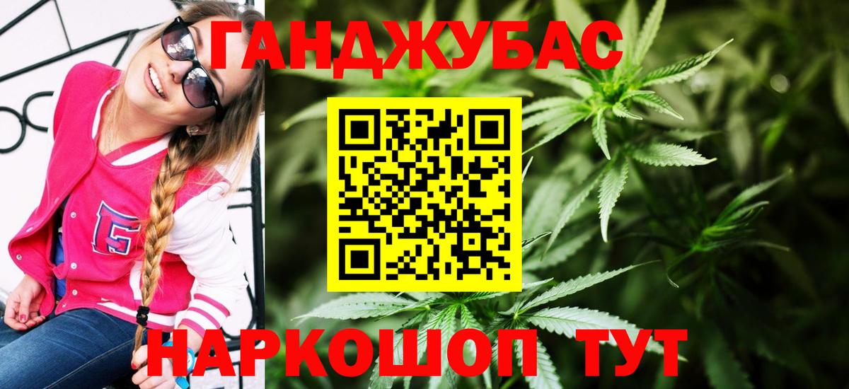 Конопля AK-47 Челябинск